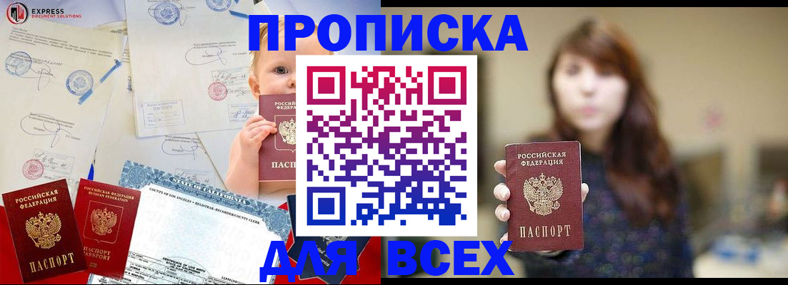 пропишу в квартире в Нарткале