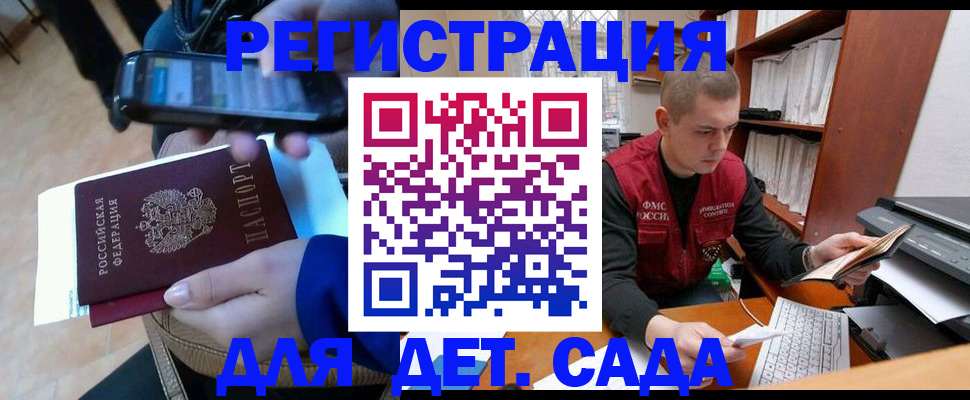 миграционный учет в Нарткале