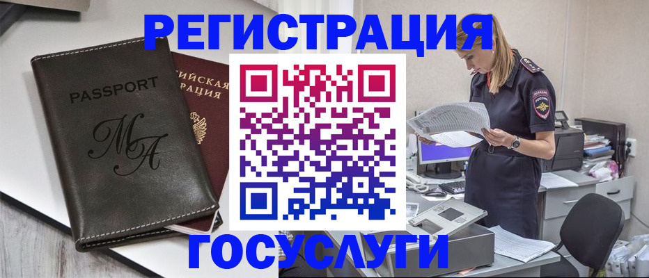 прописка законно в Нарткале