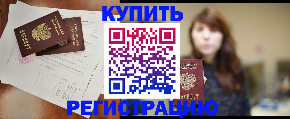 прописка поиск в Нарткале